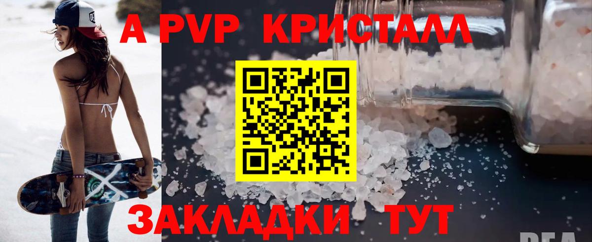 A-PVP мука  А ПВП крисы CK  Донской  Вход с VPN 