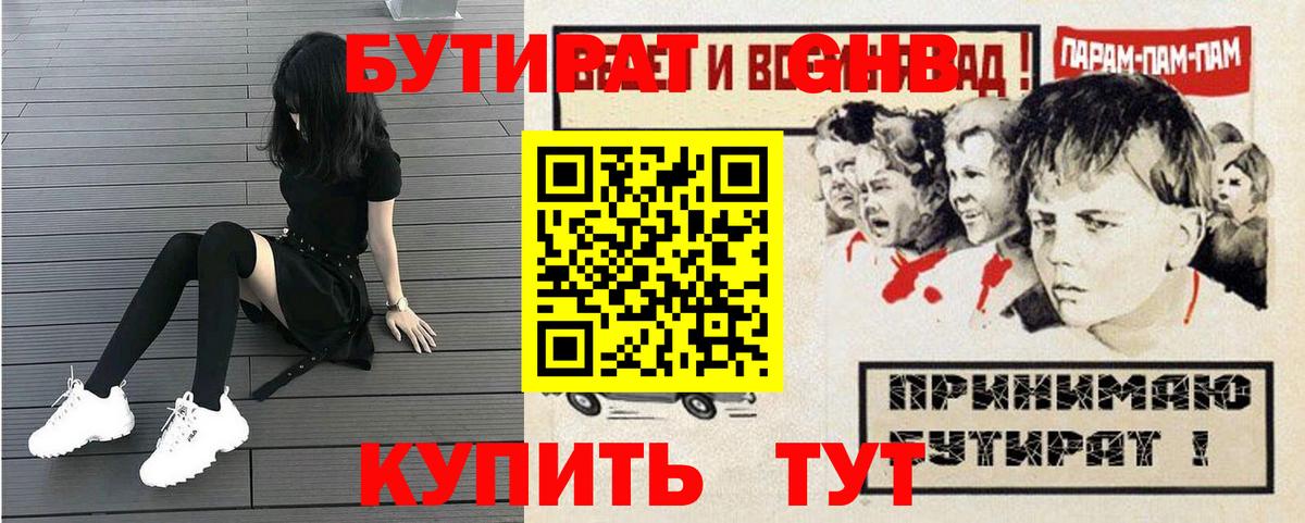 БУТИРАТ оксана  Вход с VPN  Бутират  Донской 