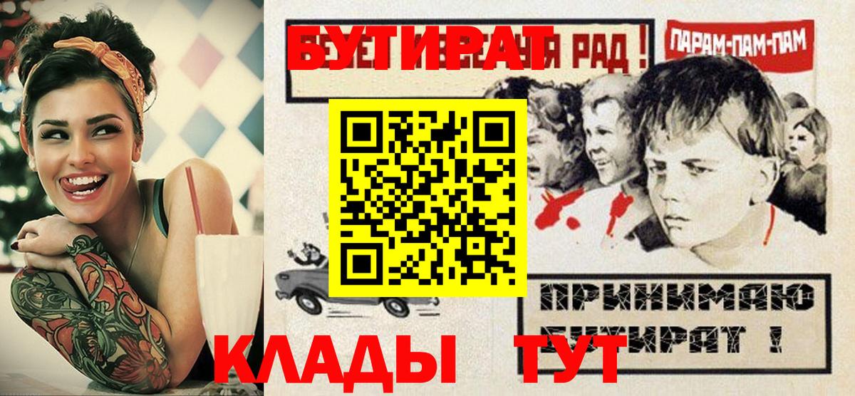 Бутират жидкий экстази Донской