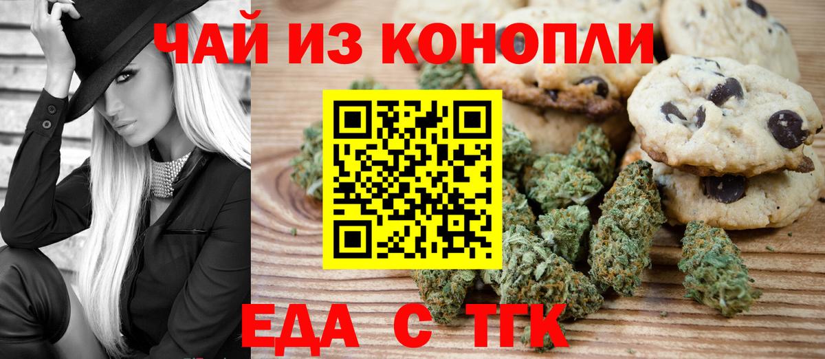 Донской  Cannafood марихуана  Вход с VPN 