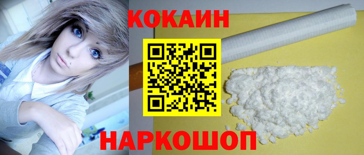 КОКАИН 99%  Кокаин  Вход с VPN  Донской  КОКАИН 99% 