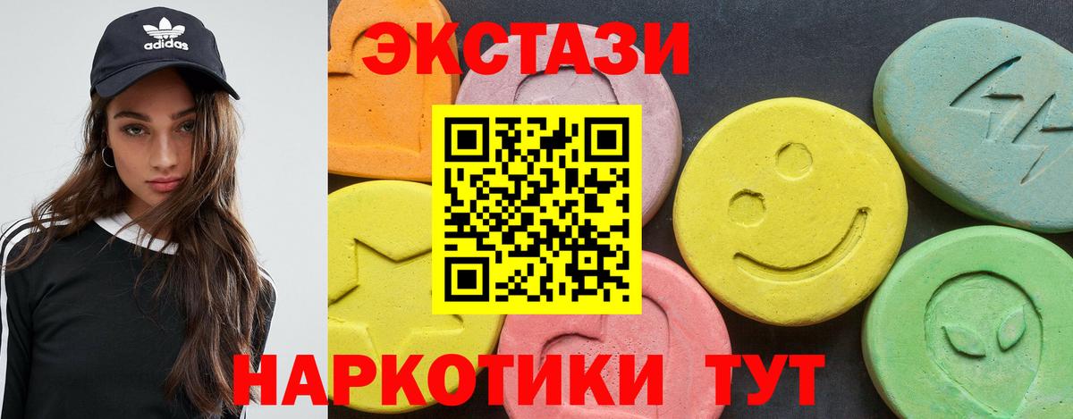 ЭКСТАЗИ 280мг  Ecstasy таблы  Экстази  Вход с VPN  Донской 