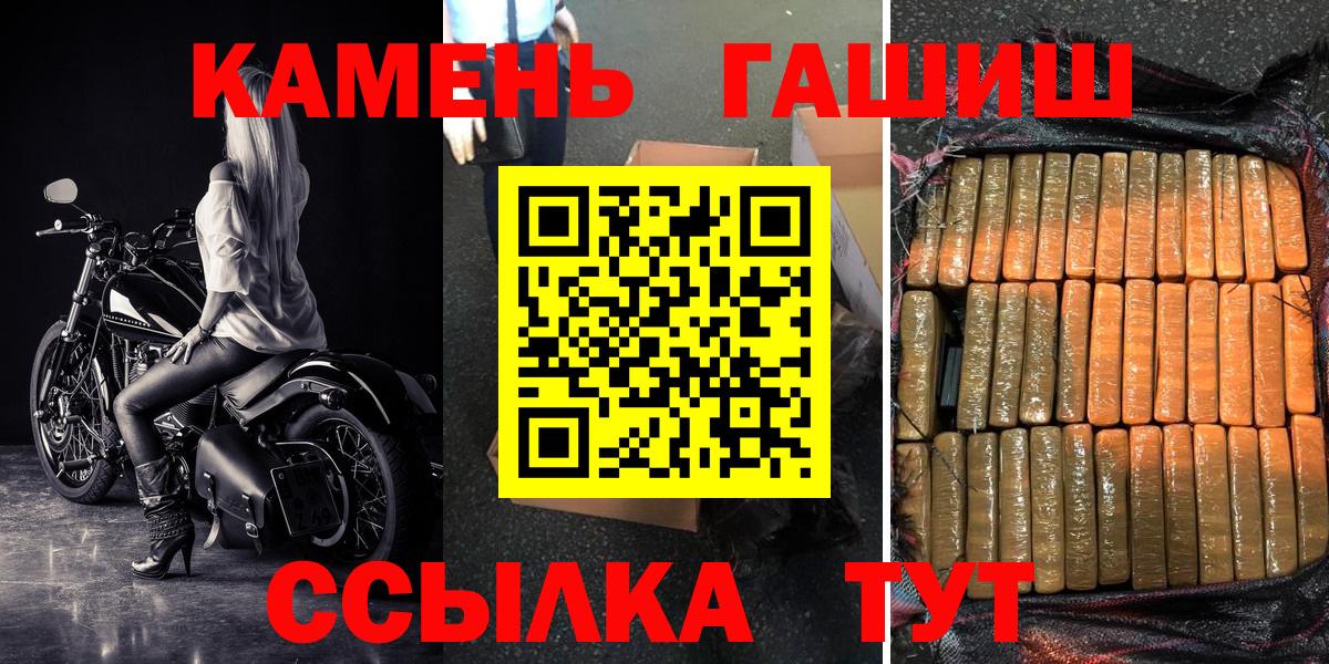 Донской  ГАШИШ Premium  Вход с VPN  ГАШИШ 40% ТГК 
