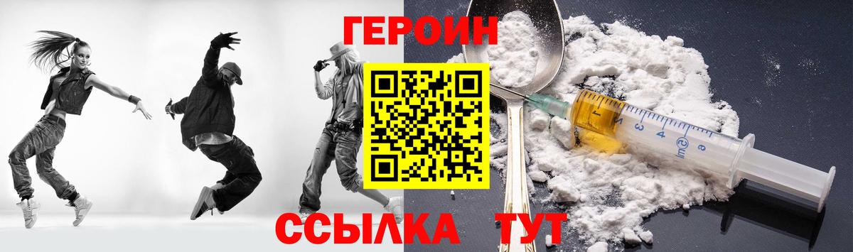Донской  ГЕРОИН Афган  Героин  Вход с VPN 