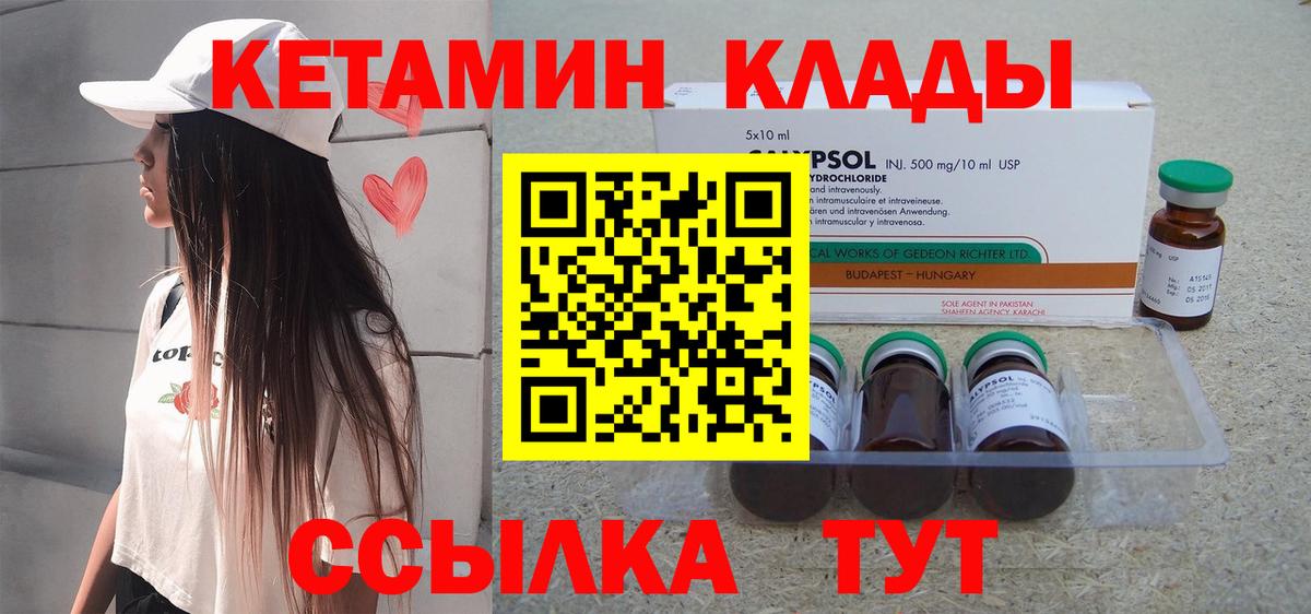 Донской  КЕТАМИН VHQ  Вход с VPN 
