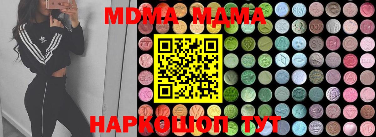 Донской  МДМА молли  MDMA crystal  Вход с VPN 