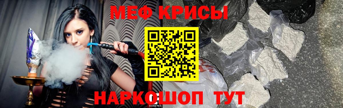 Донской  Мефедрон  Вход с VPN  МЯУ-МЯУ VHQ  МЕФ 4 MMC  Меф 