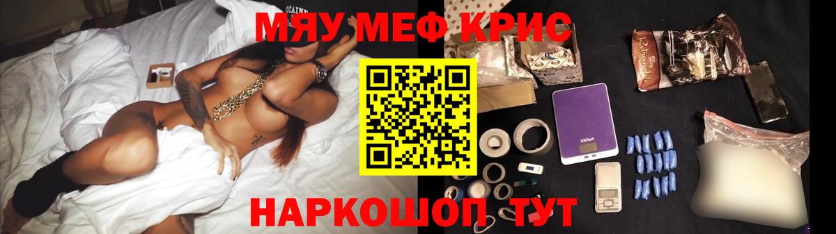 МЕФ кристаллы Донской
