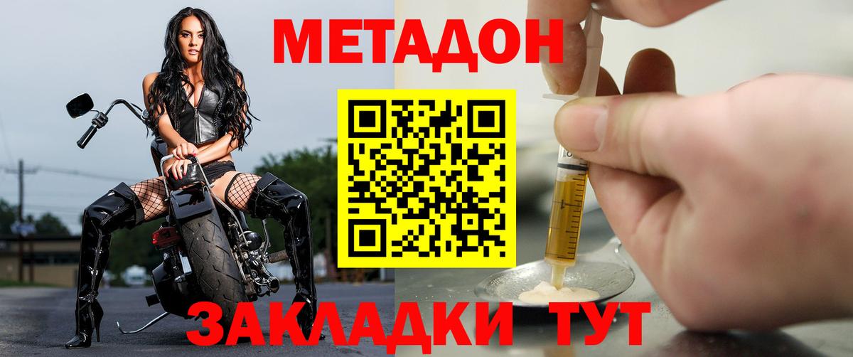 МЕТАДОН белоснежный  блэк спрут онион  Донской  Вход с VPN 