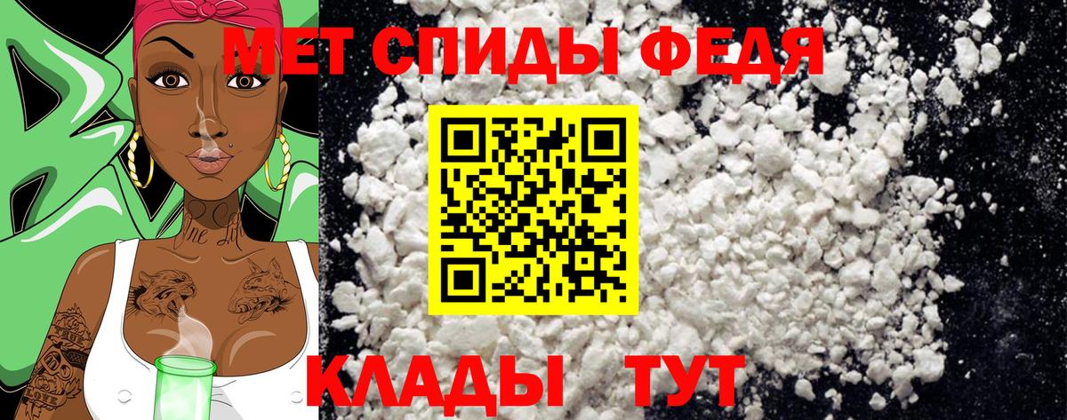 Первитин Methamphetamine Донской