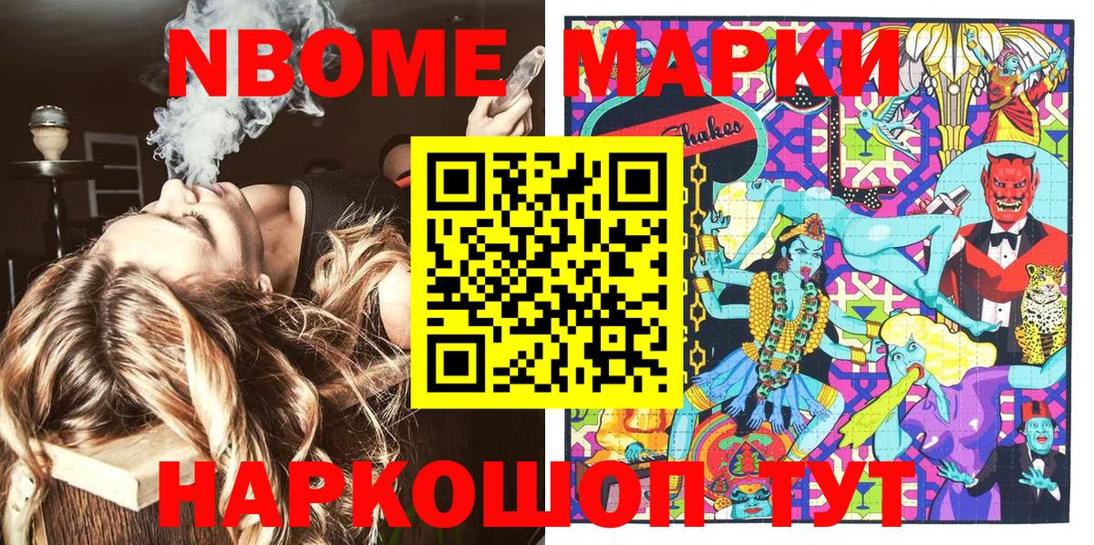 Донской  Марки 25I-NBOMe  Вход с VPN  Марки N-bome 1500мкг 