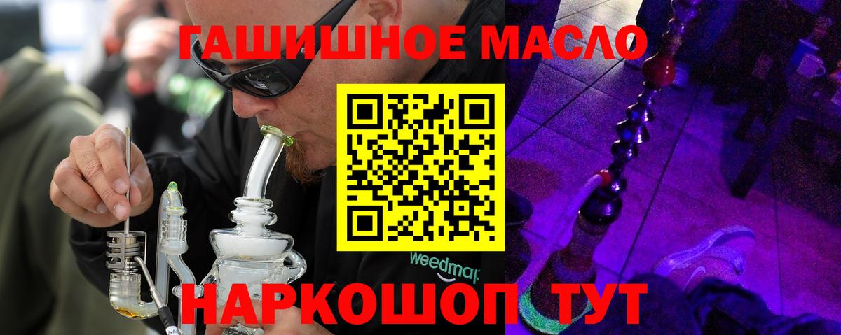 Донской  Дистиллят ТГК THC oil  наркота  Вход с VPN 